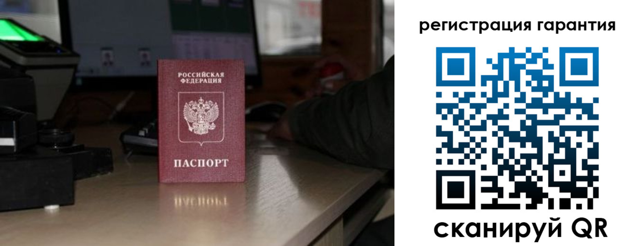 прописка законно в Протвино