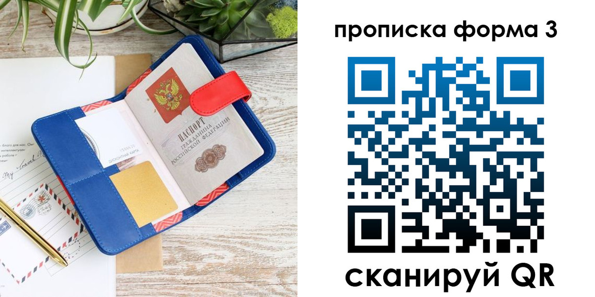прописка паспорт в Протвино