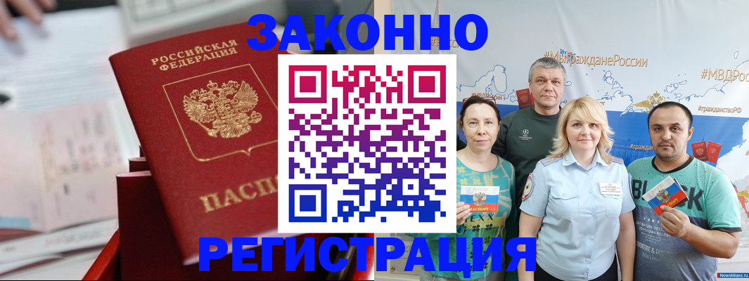 прописка в Протвино