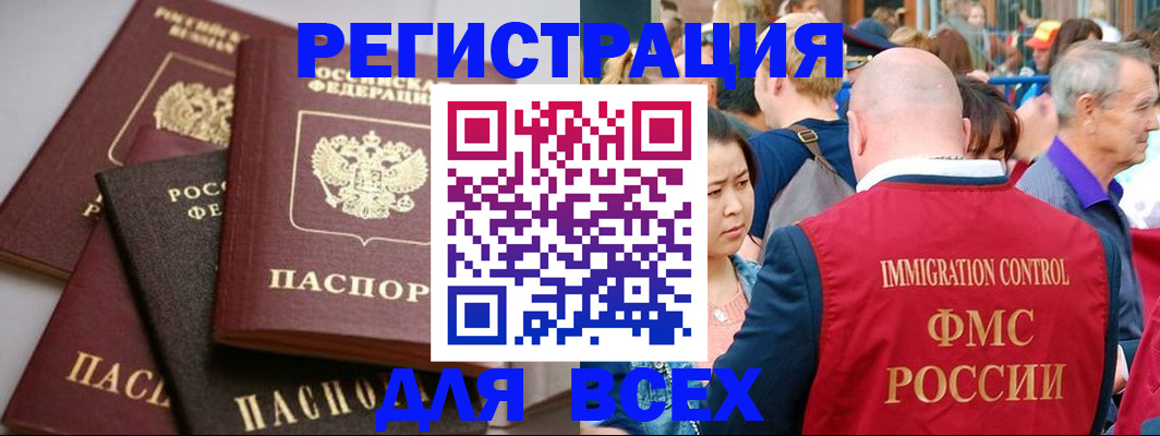 временная регистрация купить в Протвино