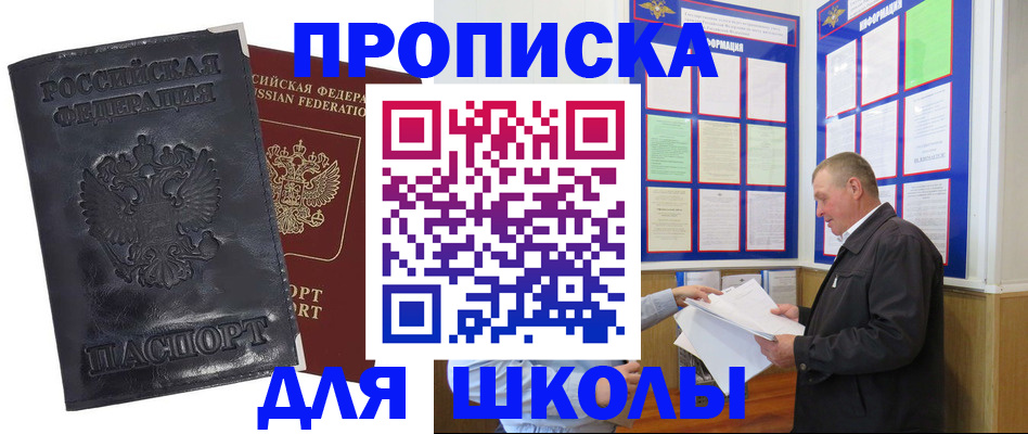 прописка в квартире в Протвино