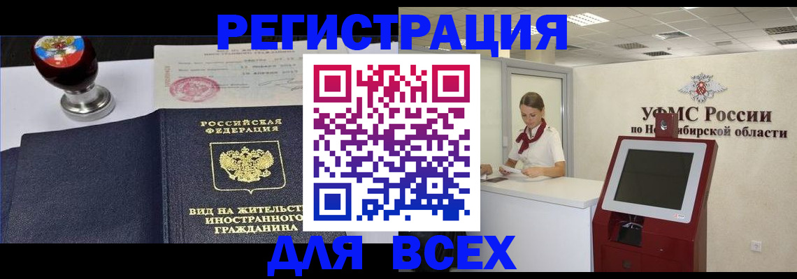 временная регистрация в квартире в Протвино