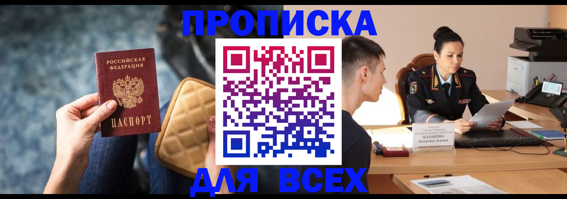 временная регистрация собственник в Протвино