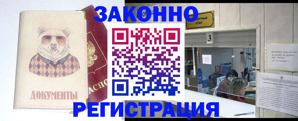 прописка от собственника в Протвино