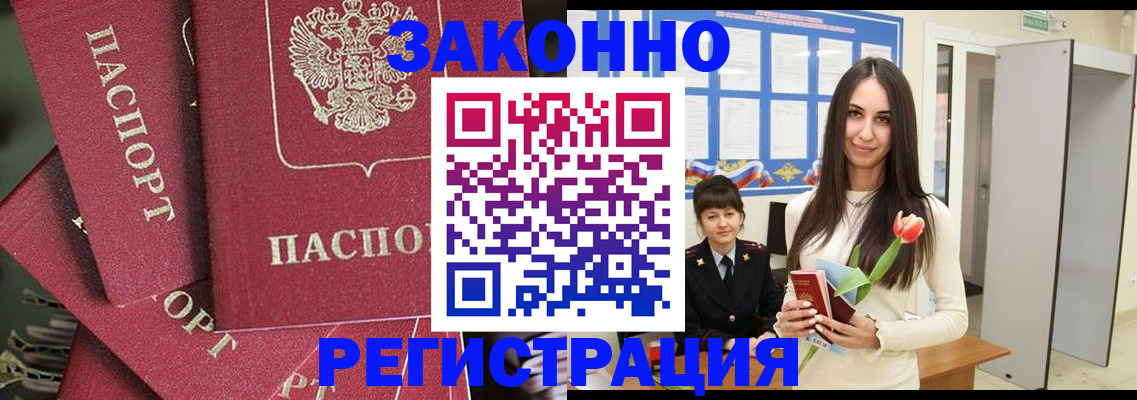 временная регистрация надежно в Протвино