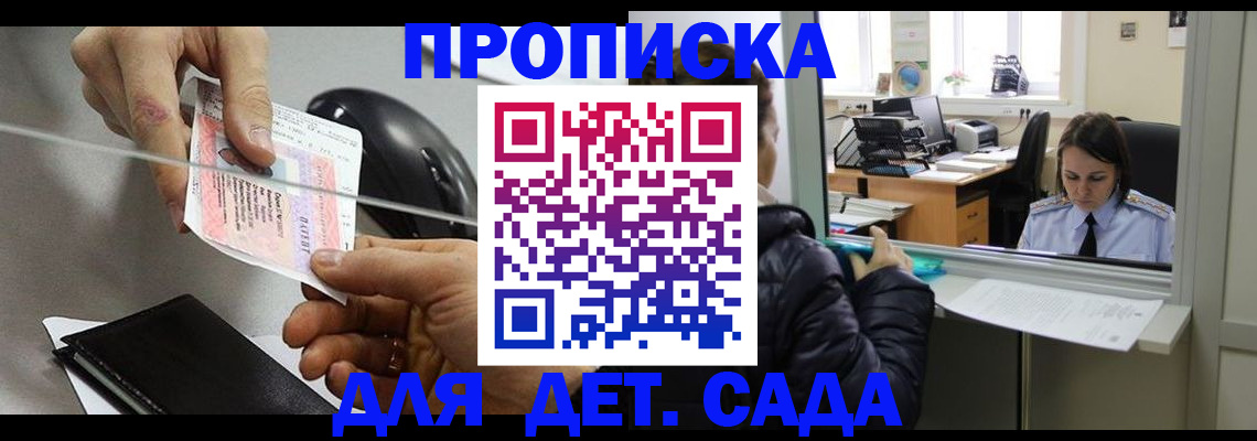 временная регистрация гарантия в Протвино
