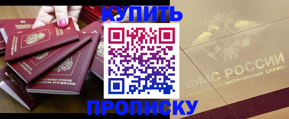 временная регистрация в квартире в Протвино