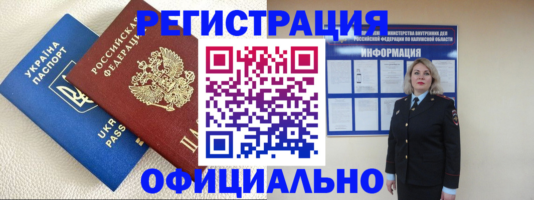 прописка для кредита в Протвино