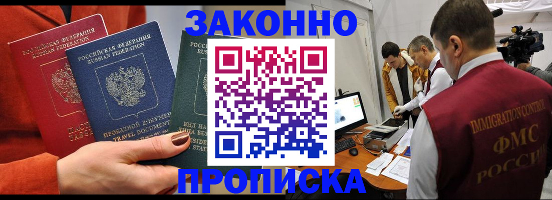 временная регистрация 2025 в Протвино