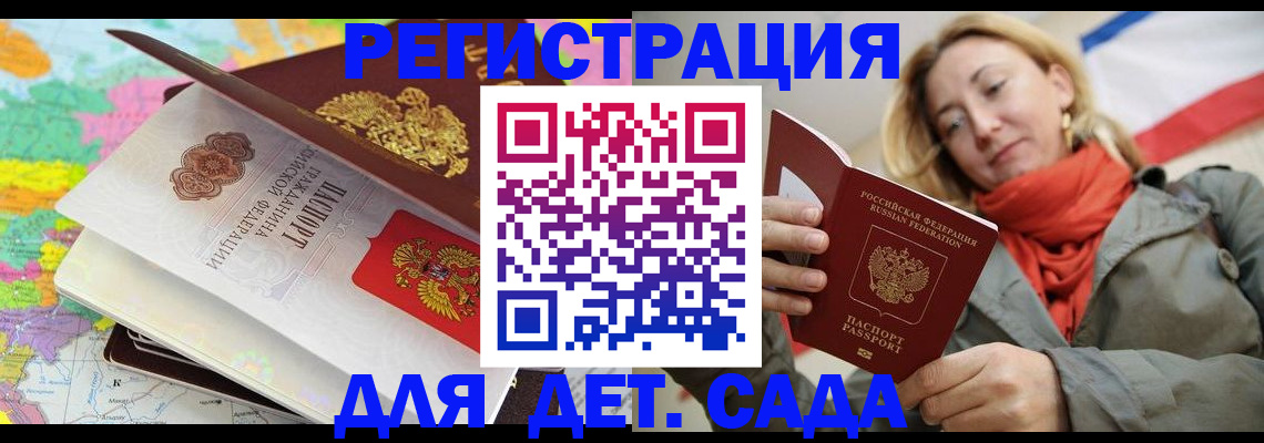 прописка иностранных граждан в Протвино